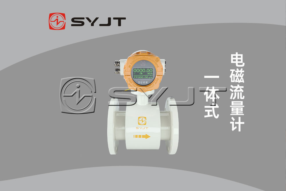 電磁流量計(jì)作用.jpg