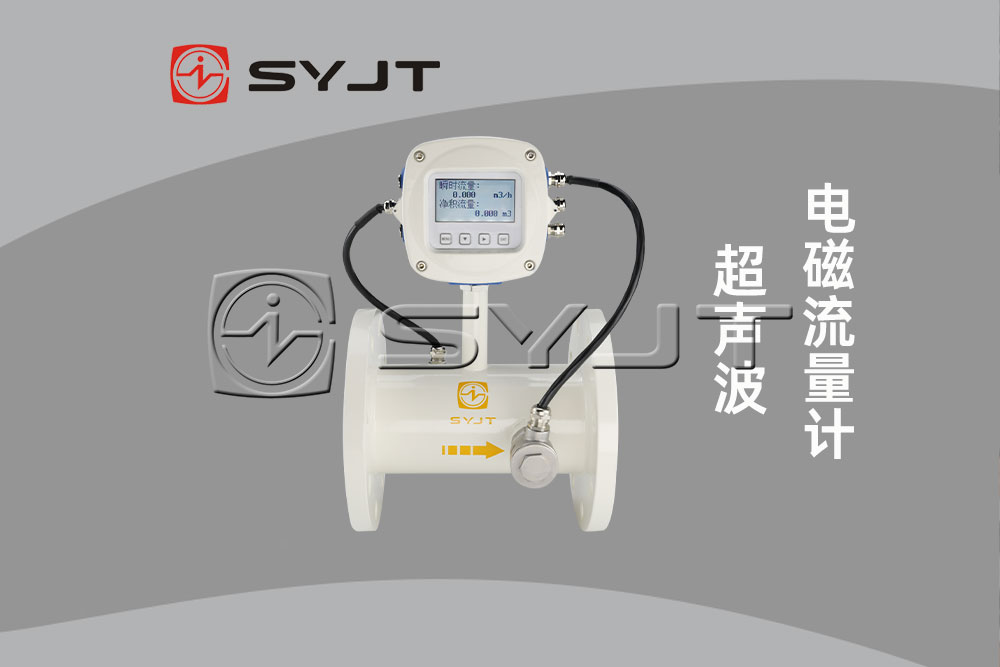 超聲波流量計(jì).jpg